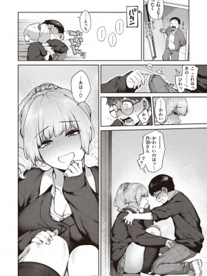 [玉ぼん] だだもれっ! [DL版]_012