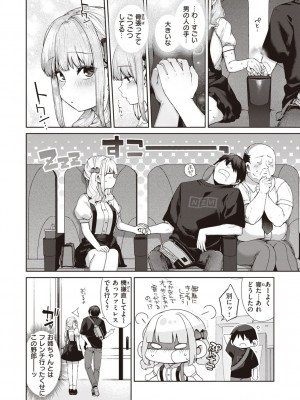 [玉ぼん] だだもれっ! [DL版]_032