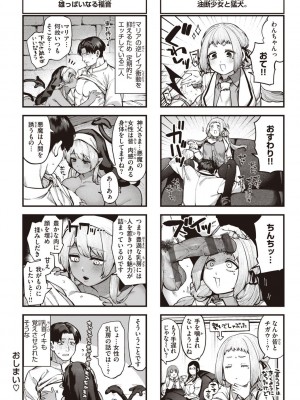 [玉ぼん] だだもれっ! [DL版]_176