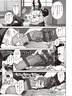 [玉ぼん] だだもれっ! [DL版]_065