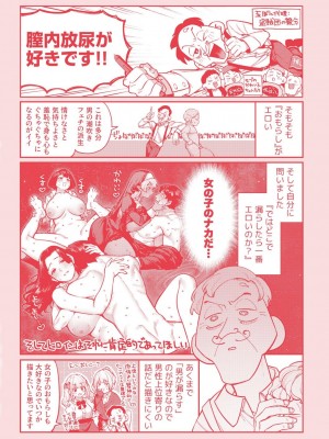 [玉ぼん] だだもれっ! [DL版]_188