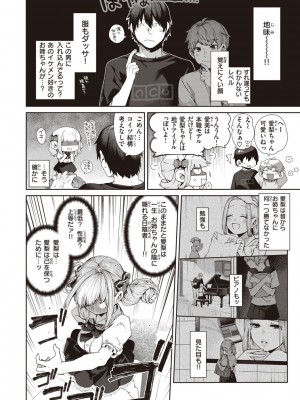 [玉ぼん] だだもれっ! [DL版]_030