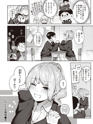 [玉ぼん] だだもれっ! [DL版]_028