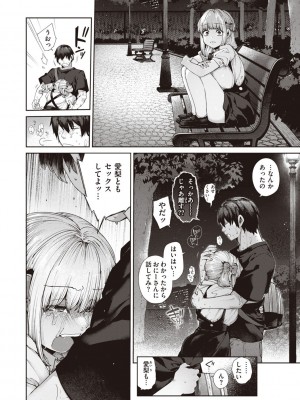 [玉ぼん] だだもれっ! [DL版]_046