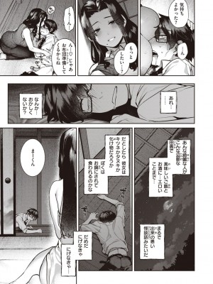 [玉ぼん] だだもれっ! [DL版]_067