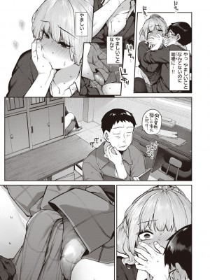 [玉ぼん] だだもれっ! [DL版]_011