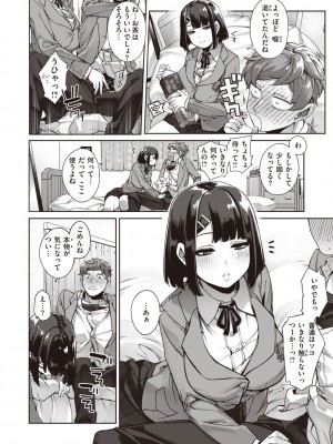 [玉ぼん] だだもれっ! [DL版]_086