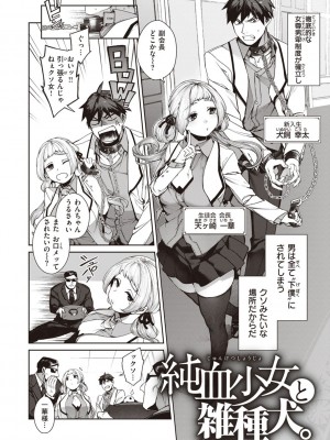 [玉ぼん] だだもれっ! [DL版]_128