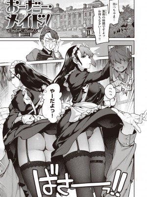 [玉ぼん] だだもれっ! [DL版]_103