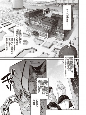 [玉ぼん] だだもれっ! [DL版]_127