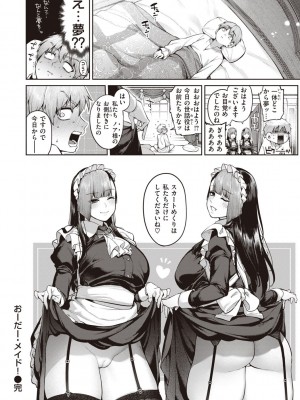 [玉ぼん] だだもれっ! [DL版]_126