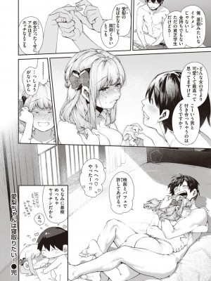 [玉ぼん] だだもれっ! [DL版]_056