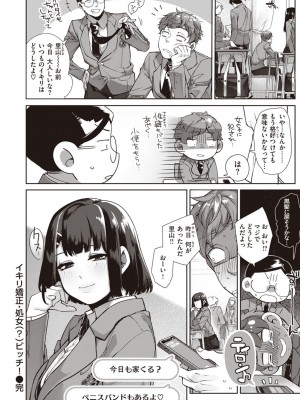 [玉ぼん] だだもれっ! [DL版]_102