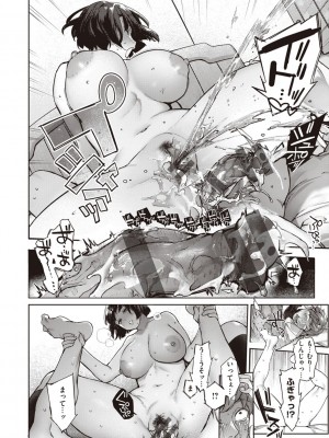 [玉ぼん] だだもれっ! [DL版]_098