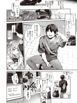 [玉ぼん] だだもれっ! [DL版]_036