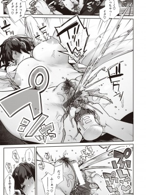 [玉ぼん] だだもれっ! [DL版]_089