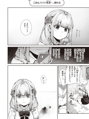 [玉ぼん] だだもれっ! [DL版]_044