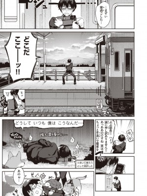 [玉ぼん] だだもれっ! [DL版]_057