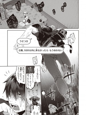 [玉ぼん] だだもれっ! [DL版]_045