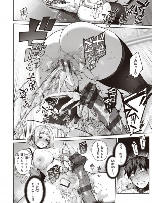 [玉ぼん] だだもれっ! [DL版]_146