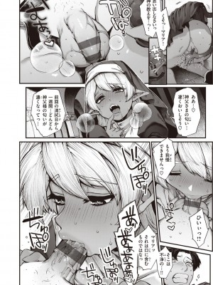 [玉ぼん] だだもれっ! [DL版]_158