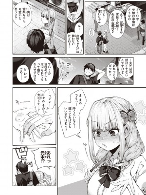 [玉ぼん] だだもれっ! [DL版]_034