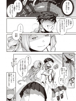 [玉ぼん] だだもれっ! [DL版]_140