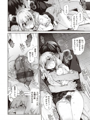 [玉ぼん] だだもれっ! [DL版]_042