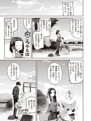 [玉ぼん] だだもれっ! [DL版]_079