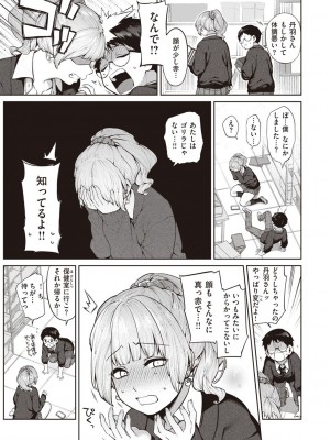 [玉ぼん] だだもれっ! [DL版]_009