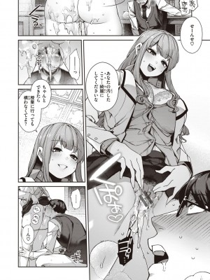 [玉ぼん] だだもれっ! [DL版]_136