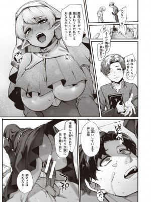 [玉ぼん] だだもれっ! [DL版]_161