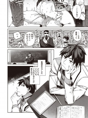 [玉ぼん] だだもれっ! [DL版]_138