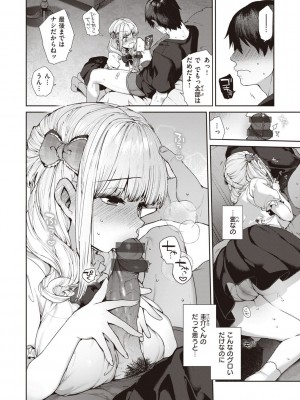 [玉ぼん] だだもれっ! [DL版]_038