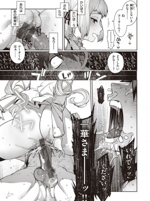 [玉ぼん] だだもれっ! [DL版]_147