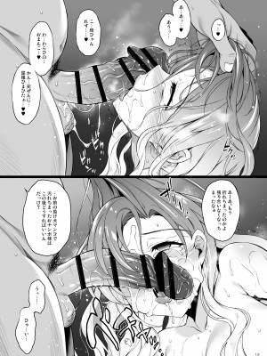 [ドウガネブイブイ (あぶりだしざくろ)] 聖僧査官白蓮 AFTER (東方Project) [DL版]_12