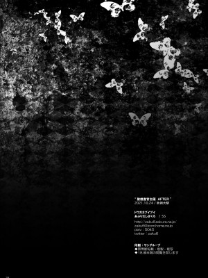 [ドウガネブイブイ (あぶりだしざくろ)] 聖僧査官白蓮 AFTER (東方Project) [DL版]_23