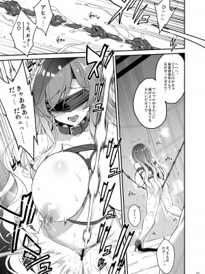 [ドウガネブイブイ (あぶりだしざくろ)] 聖僧査官白蓮3、家畜聖女 (東方Project) [DL版]_04