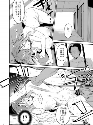 [ドウガネブイブイ (あぶりだしざくろ)] 聖僧査官白蓮3、家畜聖女 (東方Project) [DL版]_11