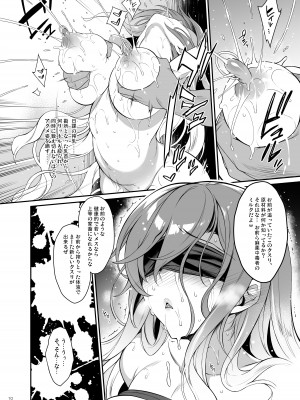 [ドウガネブイブイ (あぶりだしざくろ)] 聖僧査官白蓮3、家畜聖女 (東方Project) [DL版]_09