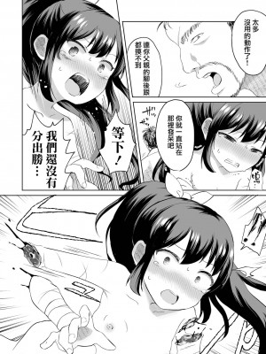 [原崎] 桜花散る (リョナキング vol.29) [沒有漢化] [DL版]_05