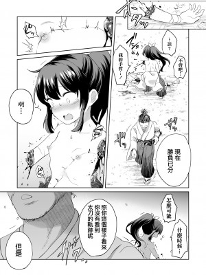 [原崎] 桜花散る (リョナキング vol.29) [沒有漢化] [DL版]_06