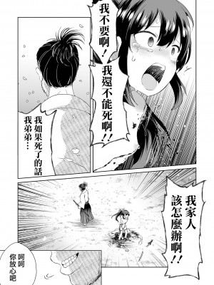 [原崎] 桜花散る (リョナキング vol.29) [沒有漢化] [DL版]_08