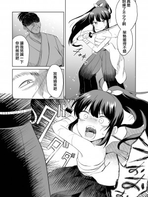 [原崎] 桜花散る (リョナキング vol.29) [沒有漢化] [DL版]_03