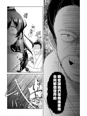 [原崎] 桜花散る (リョナキング vol.29) [沒有漢化] [DL版]_09