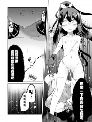 [原崎] 桜花散る (リョナキング vol.29) [沒有漢化] [DL版]_07