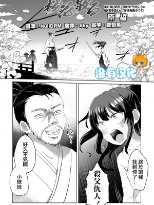 [原崎] 桜花散る (リョナキング vol.29) [沒有漢化] [DL版]_01