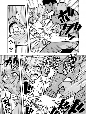 [夏木グミ] マゾガキ幼馴染♂発情ブチ犯しドチュラブ純愛凌辱 [DL版]_32