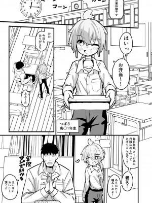 [夏木グミ] マゾガキ幼馴染♂発情ブチ犯しドチュラブ純愛凌辱 [DL版]_02