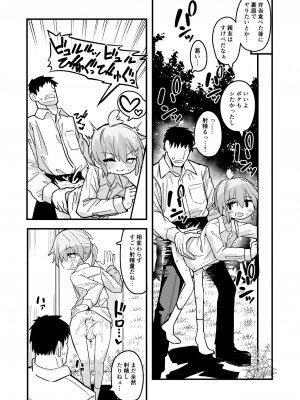 [夏木グミ] マゾガキ幼馴染♂発情ブチ犯しドチュラブ純愛凌辱 [DL版]_05